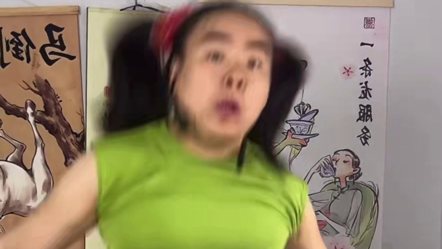 格局 打开！