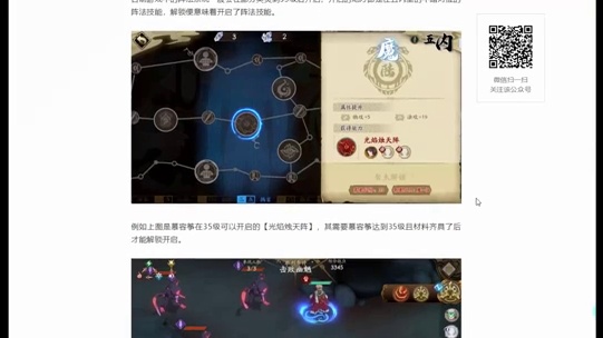 天地劫手游：英灵阵法系统详解！为你推荐几个简单又实用的阵法！