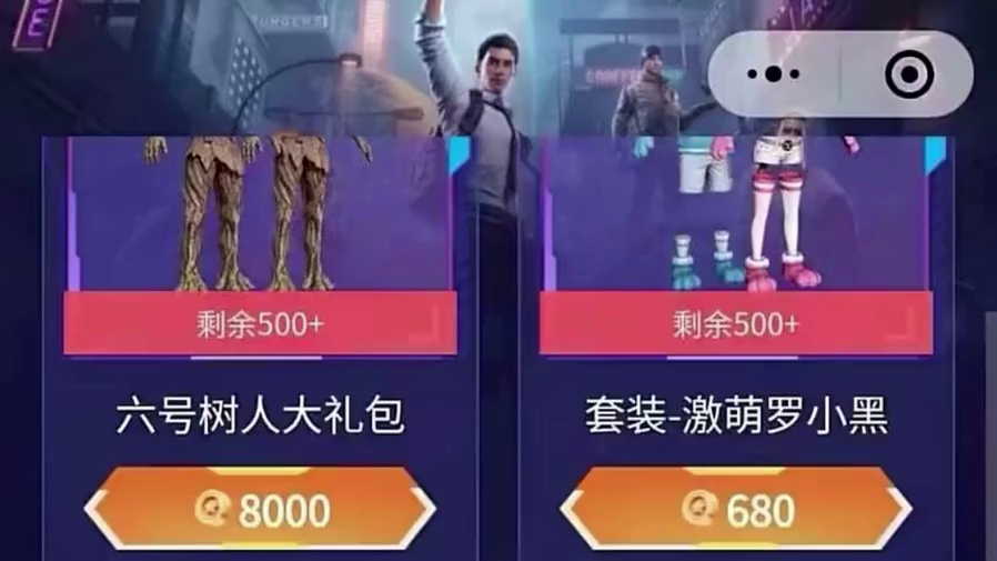 和平小店补库存了 小番茄 兔兔白日梦等...