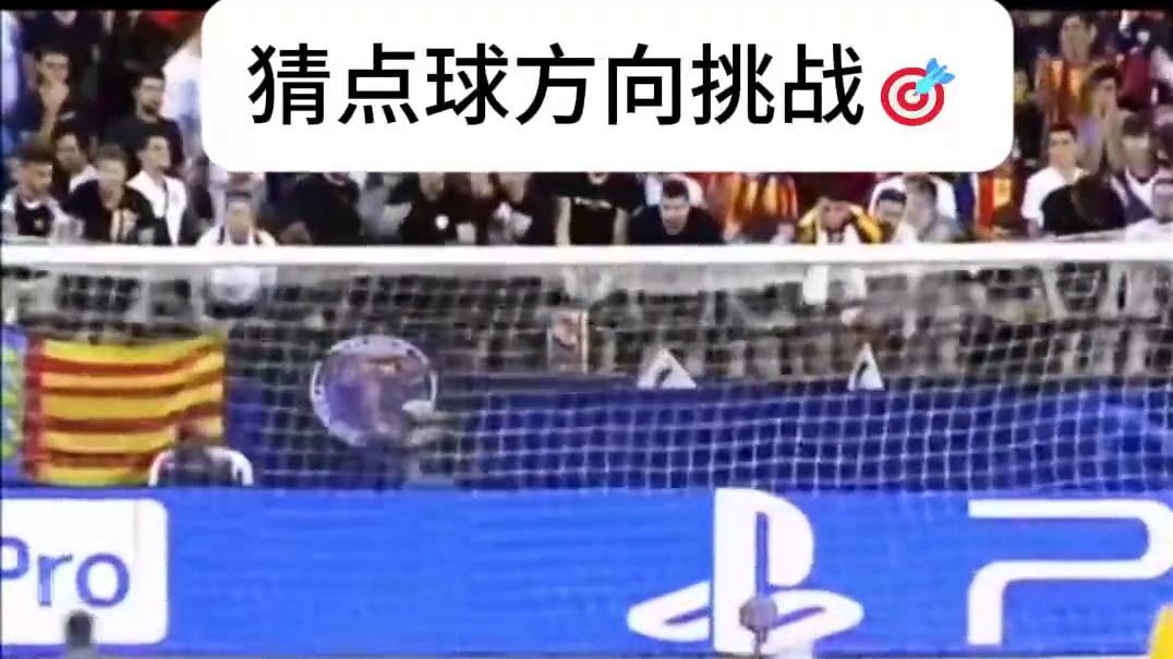 皮耶罗是我见过所有的球员里罚点球最稳的，其次是托蒂#足球