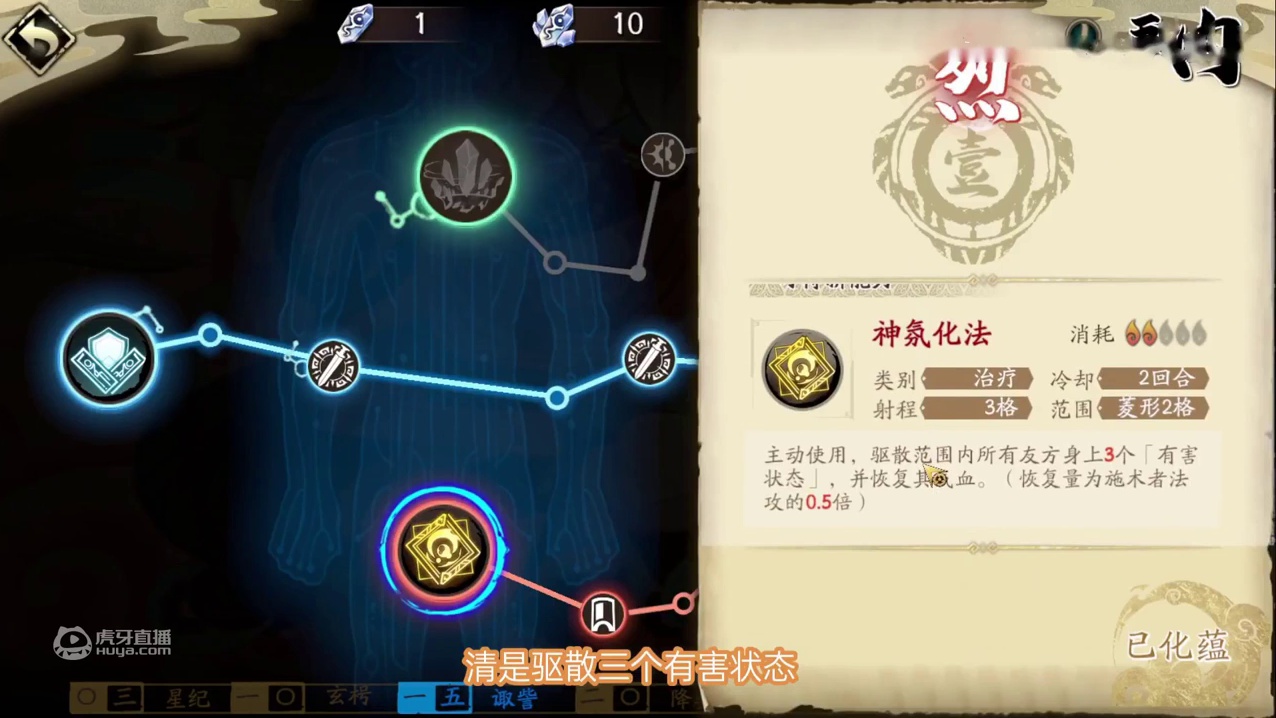 【天地劫】平民神奶 [太渊隐逸] 人物攻略