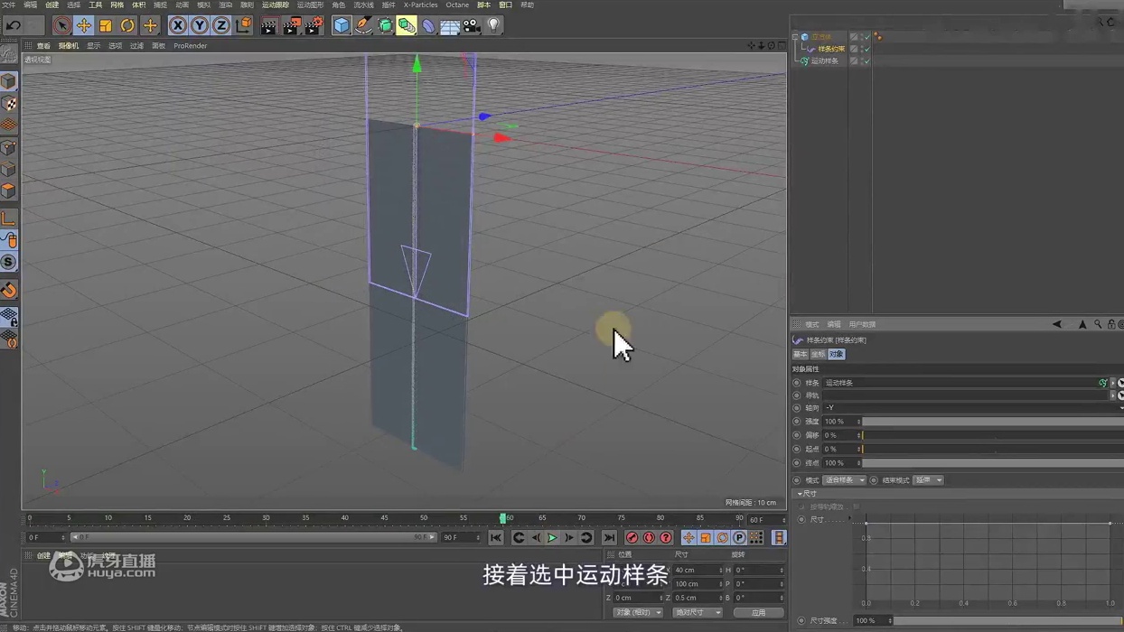 【C4D教程】春联展开动效制作丨建模+OC