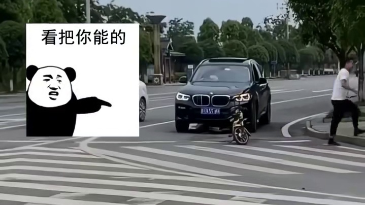 电动车：你礼貌吗？