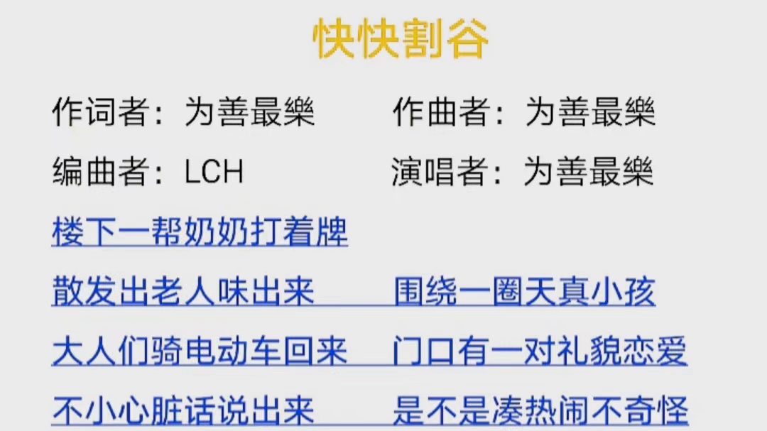 跑骚坎