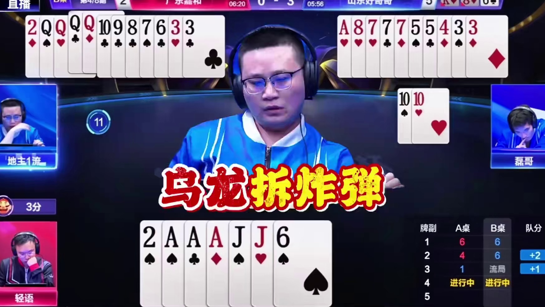 新拆弹专家！一流这次真是想多了