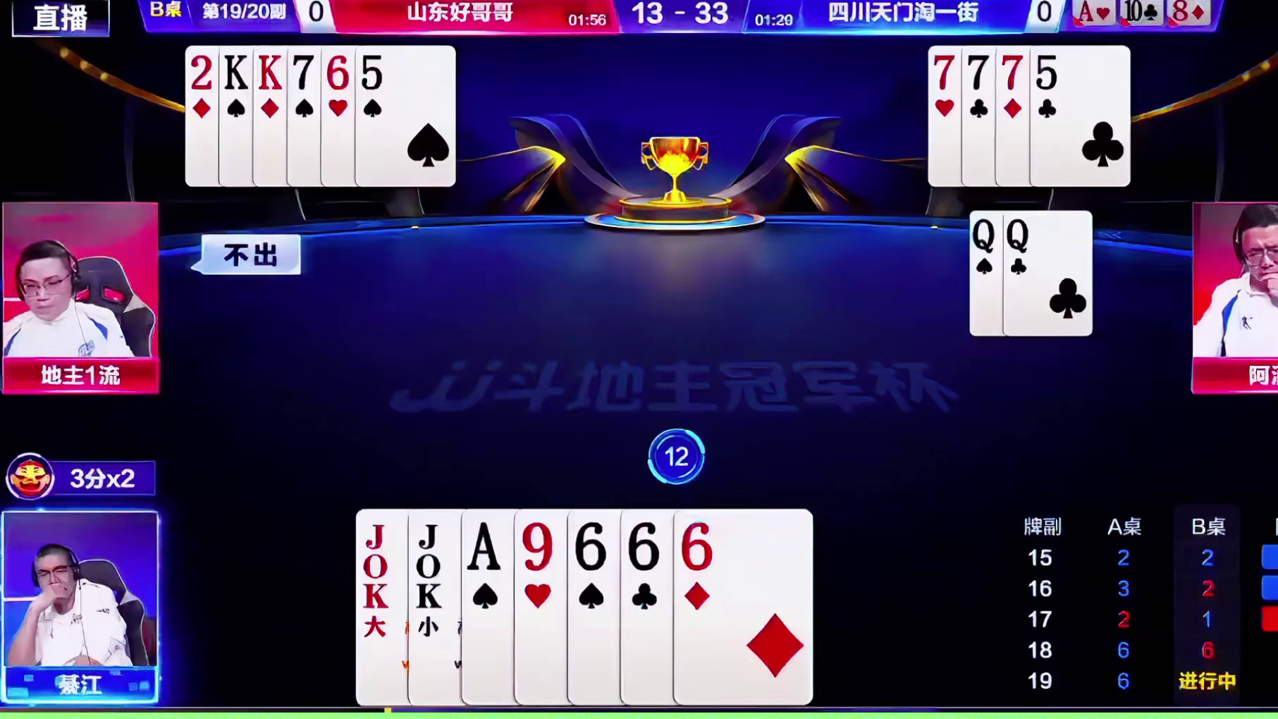 如果不敢动地主就是稳赢王炸了
