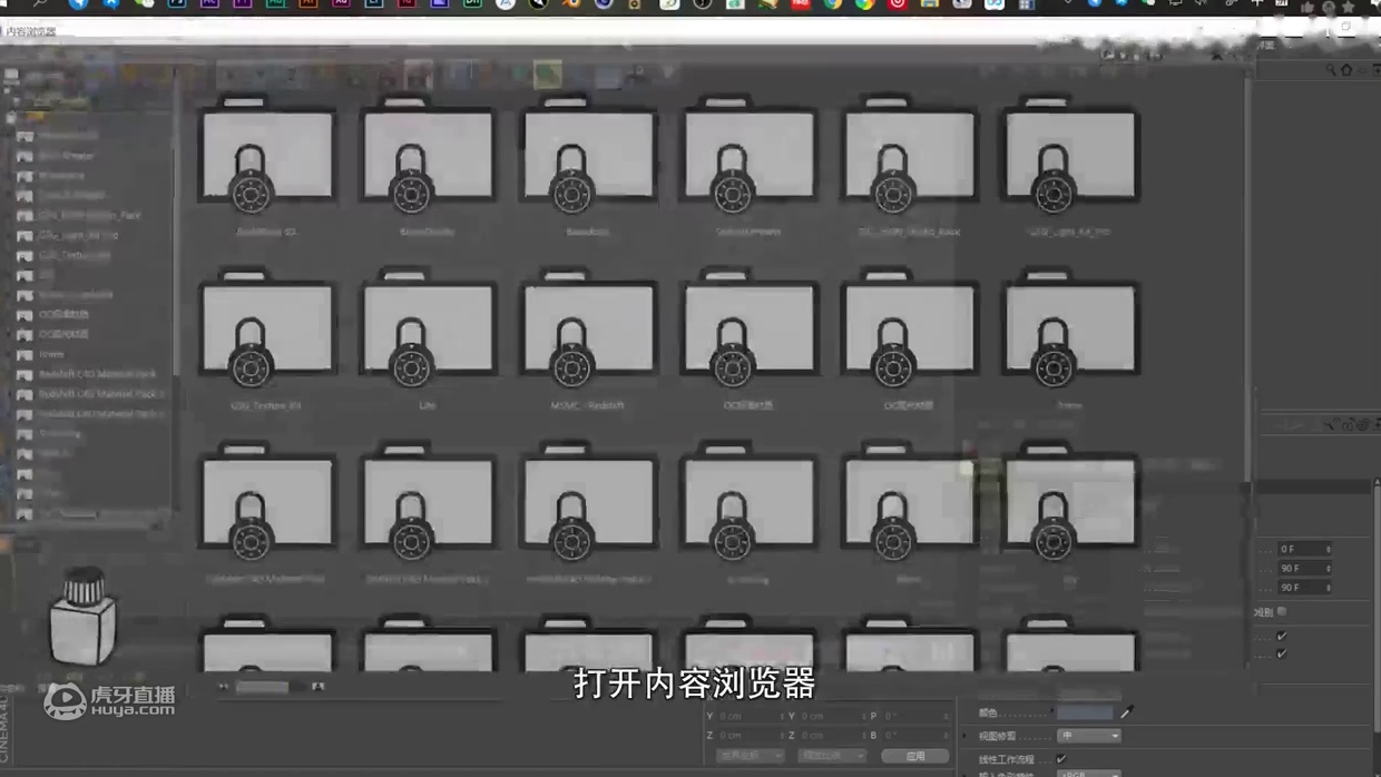 OC最全中文材质库来了，学习C4D必备！