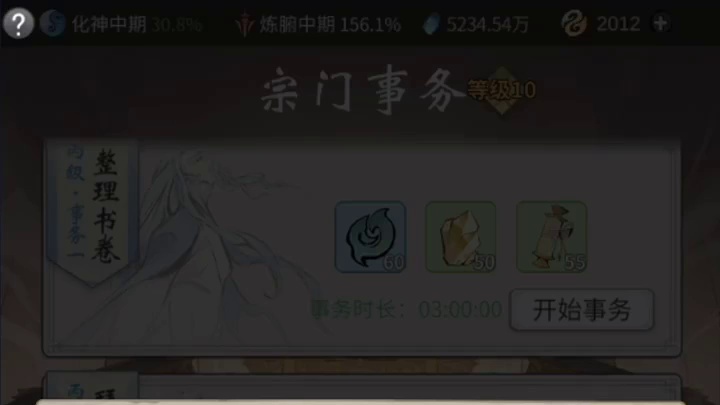 快来一起玩吧#一念逍遥