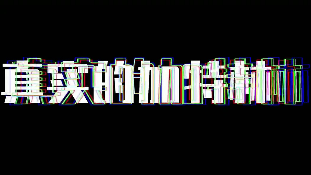 使命召唤手游：1600发子弹的机枪配件！真*加特林
