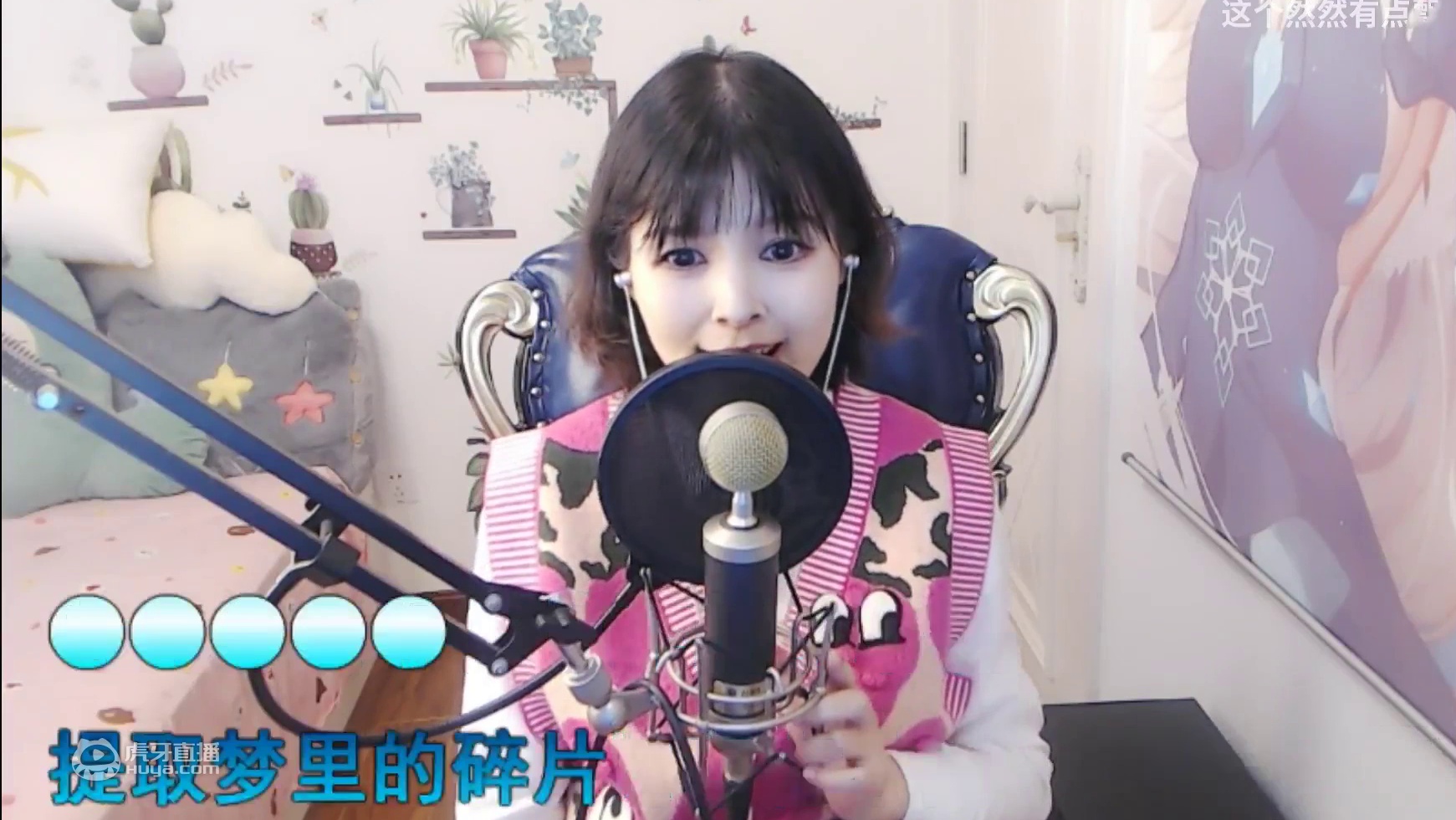 千千万万 然然翻唱 有以前那味儿了