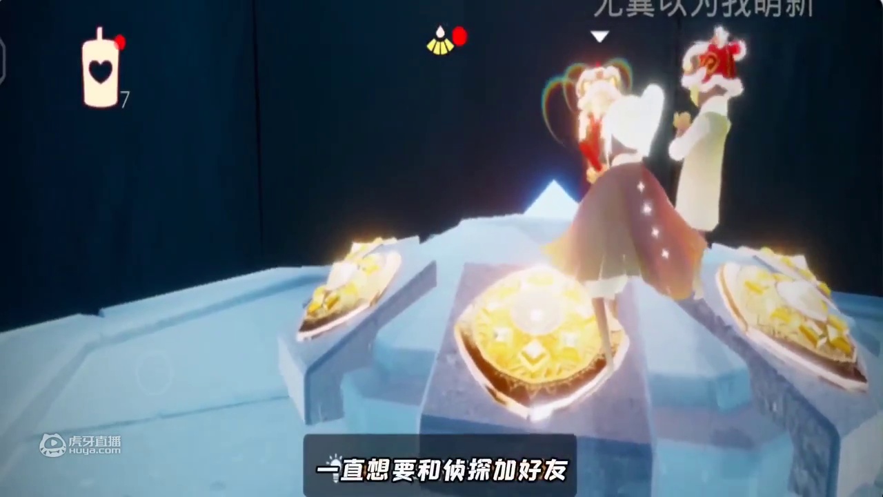 光遇历险记13：侦探就加了个游戏好友，无翼监护人吃醋了！