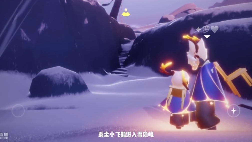 【光遇景点】雪隐峰梦幻“蓝色星光”打卡教程/最新地点!!!!!