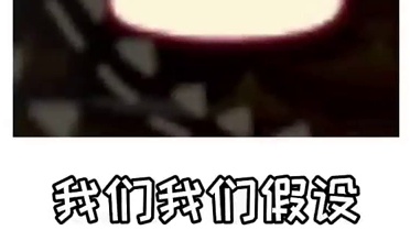 我发布了一个新视频，快来围观吧！