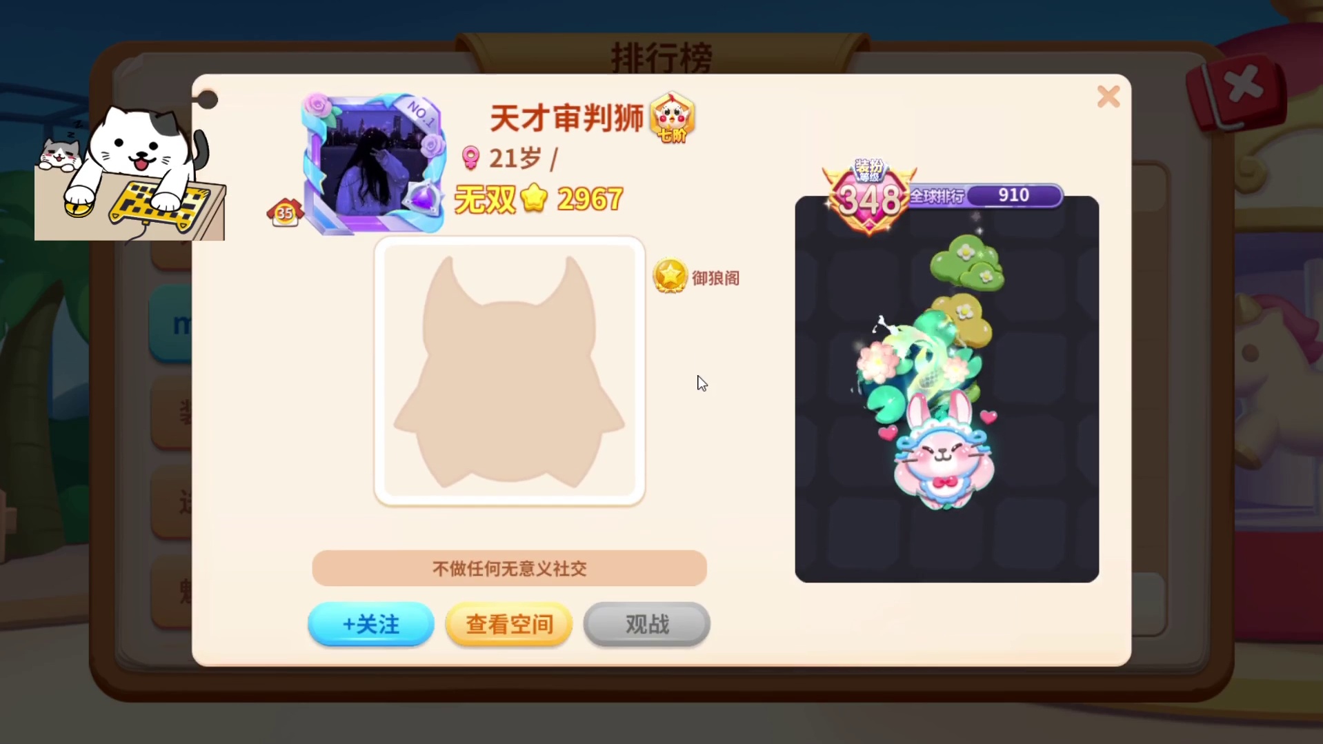 蛇蛇争霸：这些母9又请辅助打榜了！