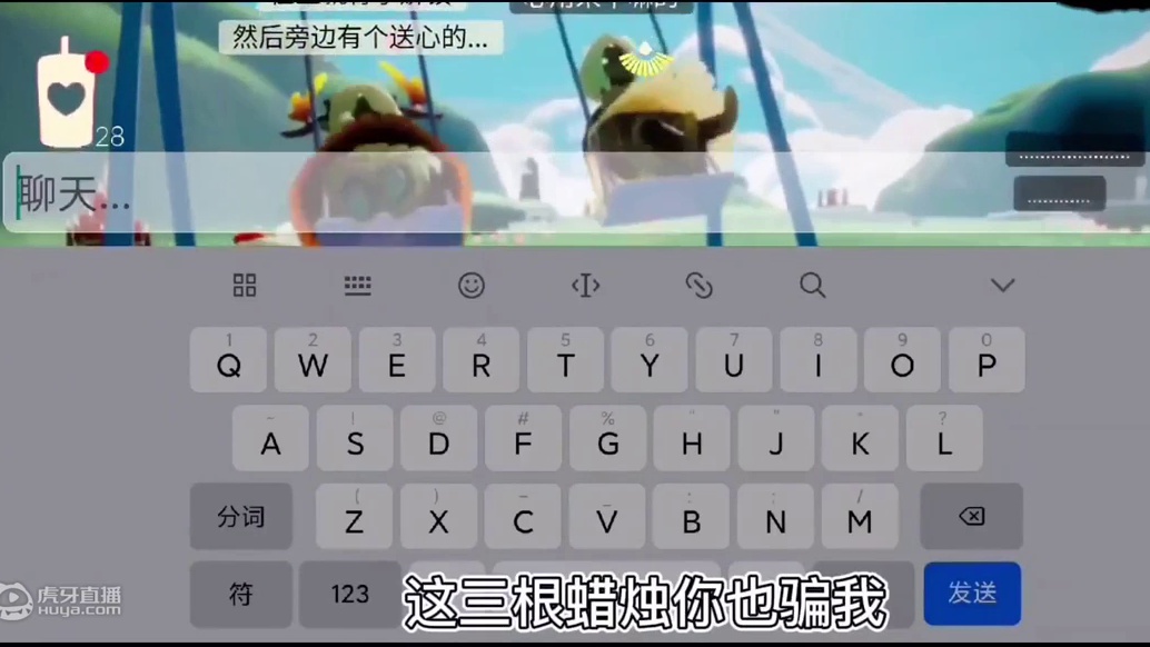 光遇玩家必看防止被人骗心!!