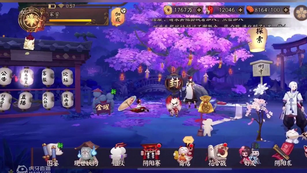 【阴阳师】一键升星最划算用法！不被中间商赚差价～