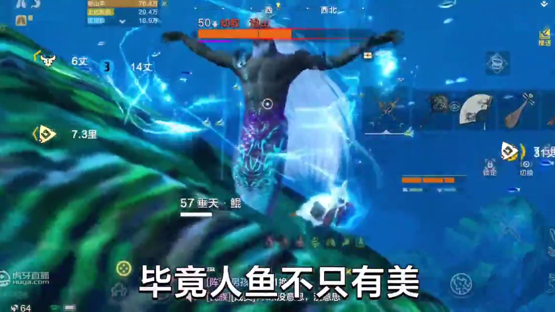 妄想山海：野生鲛人讲解【吐槽】！策划看看我！