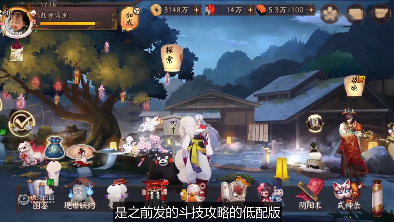 《阴阳师》SP雪女版本，BAN离乱杀（低配版）