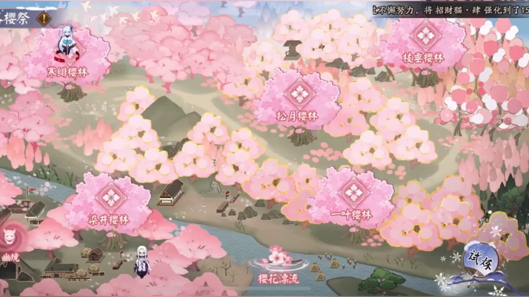 【阴阳师】雪落樱祭最强阵容及收益最大化小细节！无ssr也能轻松通关完成成就！