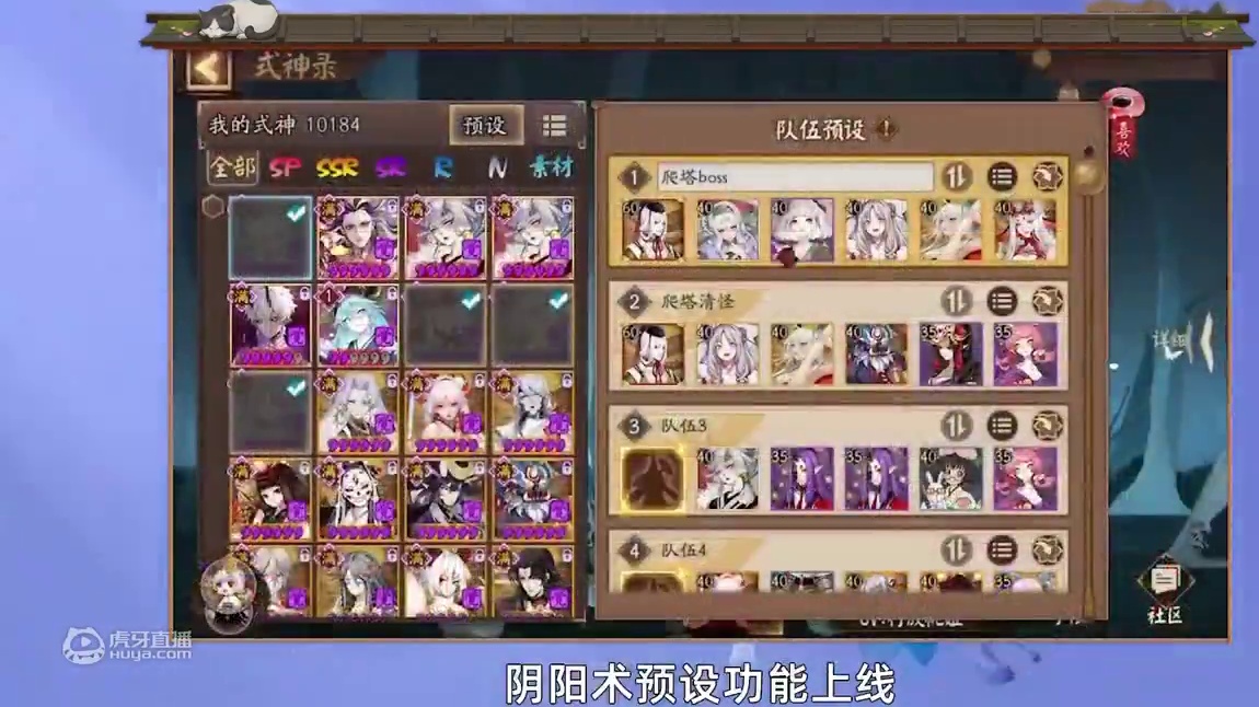 体服速报 | 全新SP阶式神蝉冰雪女降临平安京
