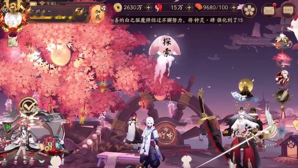 【阴阳师】翻空辉月之秋 获得体力勾玉数以万计