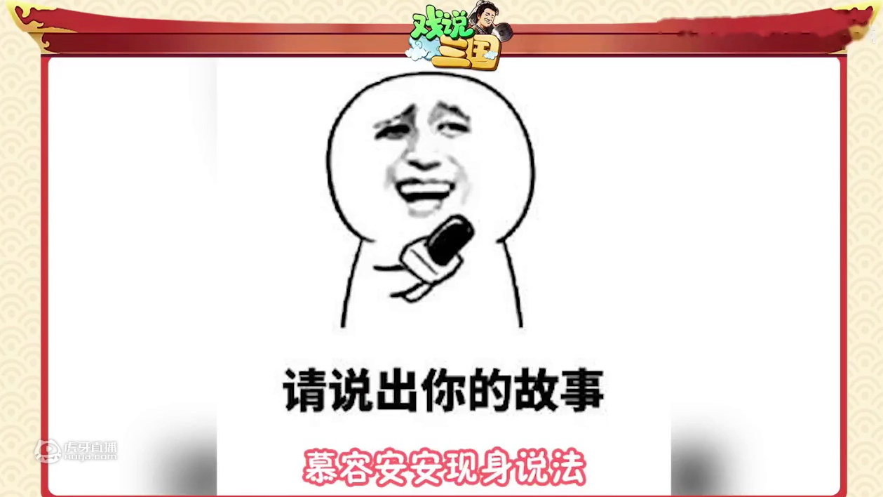 【戏说三国】情人节特辑（三国志战略版）