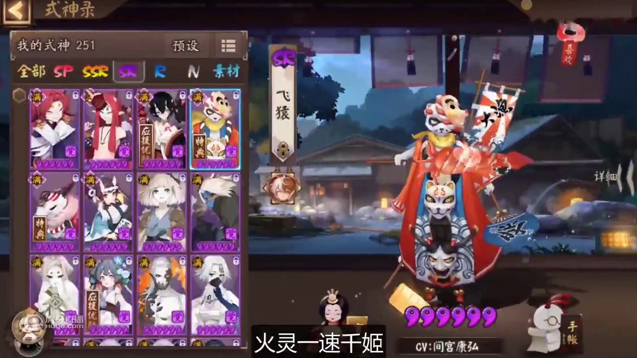 《阴阳师》SP雪女版本，BAN不知火乱杀！！