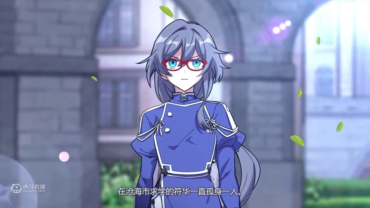 【崩坏3】崩坏备战室—「符华」