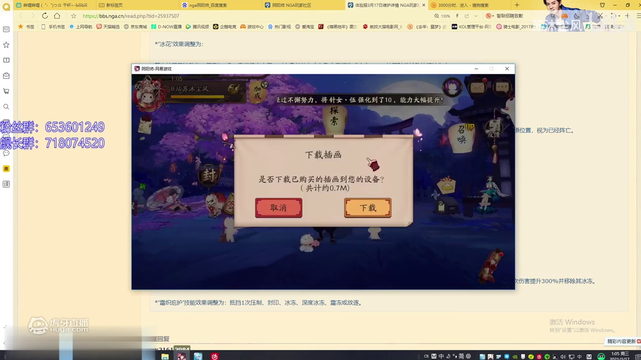 【阴阳师·更新】3.17更新！体验服斗技小赛季开启！正式服SP雪女上线！雪童子技能调整！