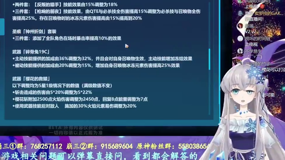 骇兔与折剑增强！紫苑皮肤实装！新主线竟是希儿相关！冰希要来了吗？【4.7测试服】