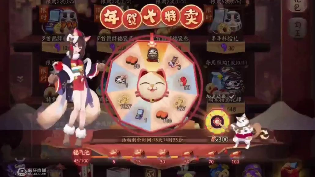 【文明迪】阴阳师新春氪金活动第一视角