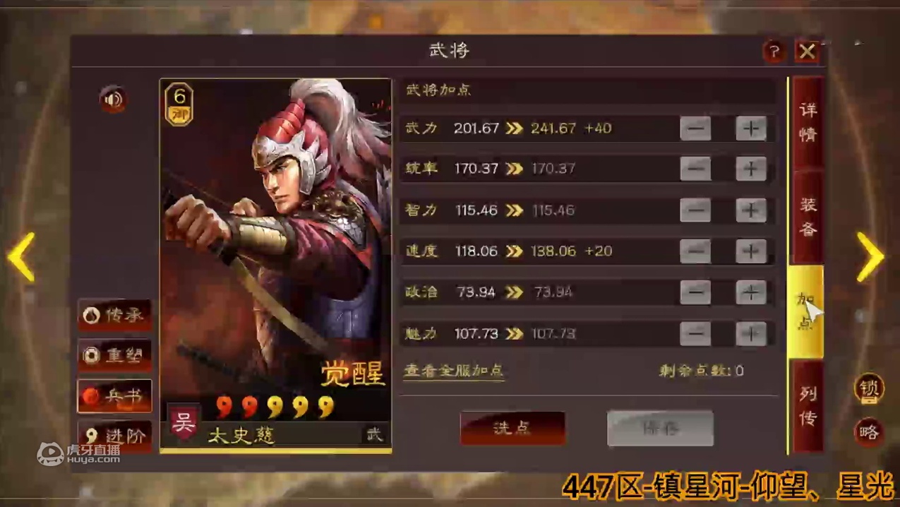 【顶配变种秀】S4底裤扒光骑！孙尚香太史慈周泰 三国志战略版