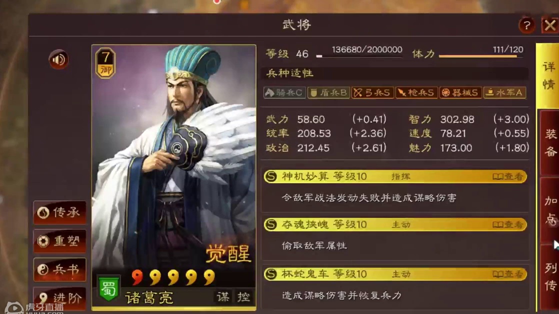 【顶配变种秀】S2弓抢切换爸爸组！诸葛亮庞统赵云队 三国志战略版