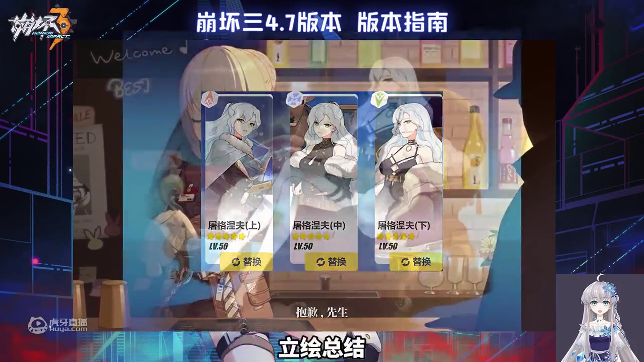 【崩坏三】4.7版本指南！全内容更新介绍，助力舰长最快了解全新版本！