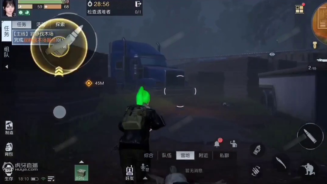 黎明觉醒:探索伐木场，救出失联的小队！