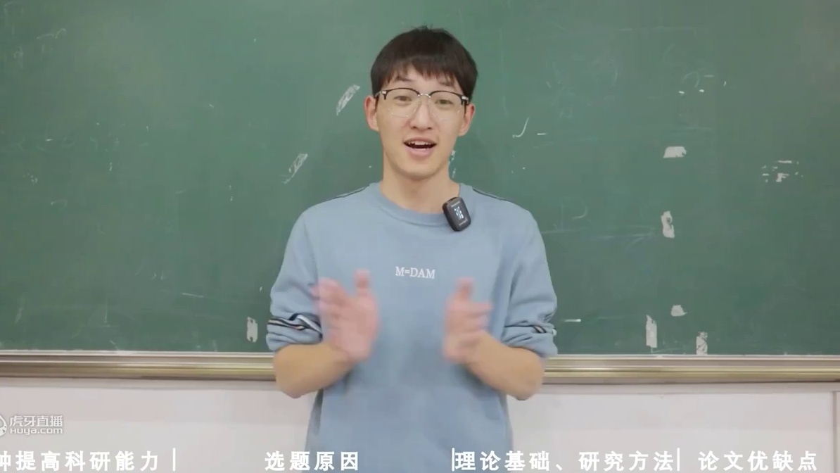 考研复试没有科研经历怎么办？手把手教你读论文提高学术能力！