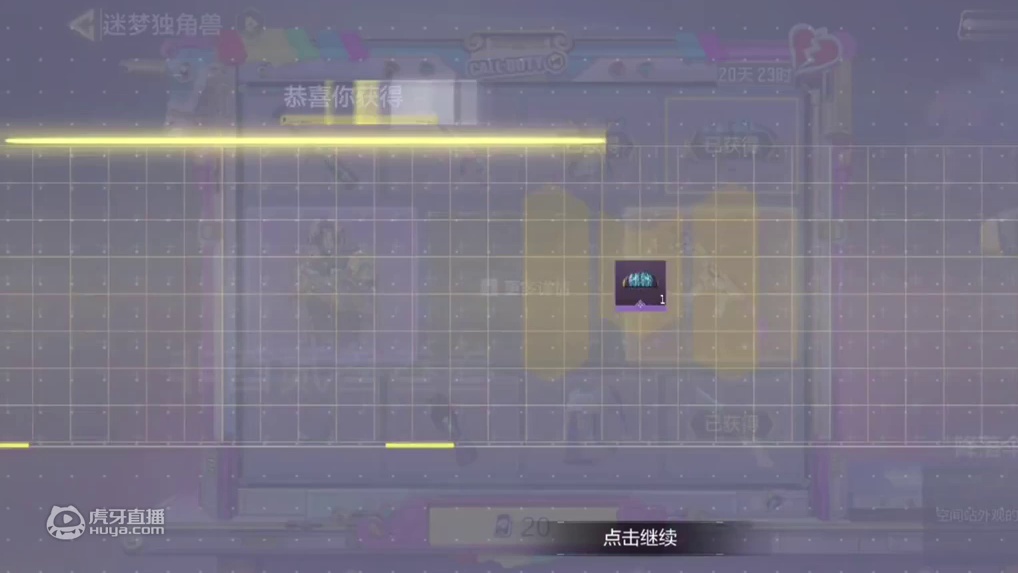 【使命召唤手游】迷梦独角兽转盘试水！