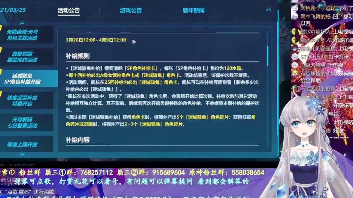 【池子分析】骇兔专属降临！冰系水镜套？要不要抽？看完视频你就知道