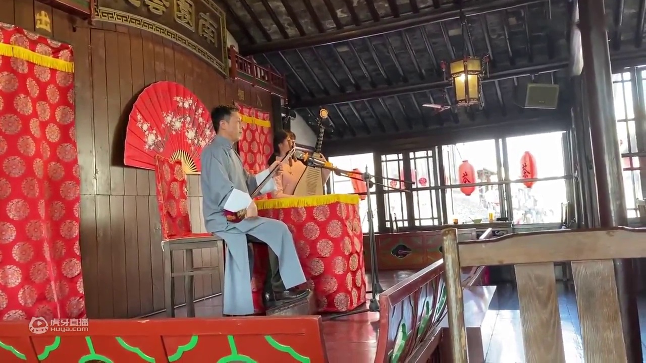 身临其境来到百年老茶楼听一曲评弹吧～
