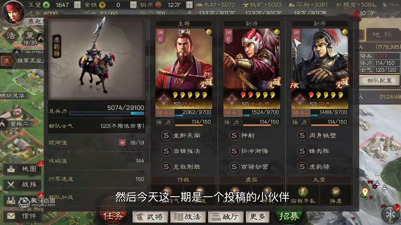 【三国志战略版】阵容分享：孙权吴国骑兵
