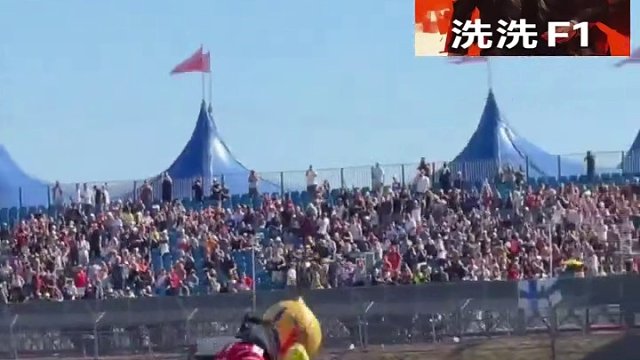 英国银石冲刺排位赛战报