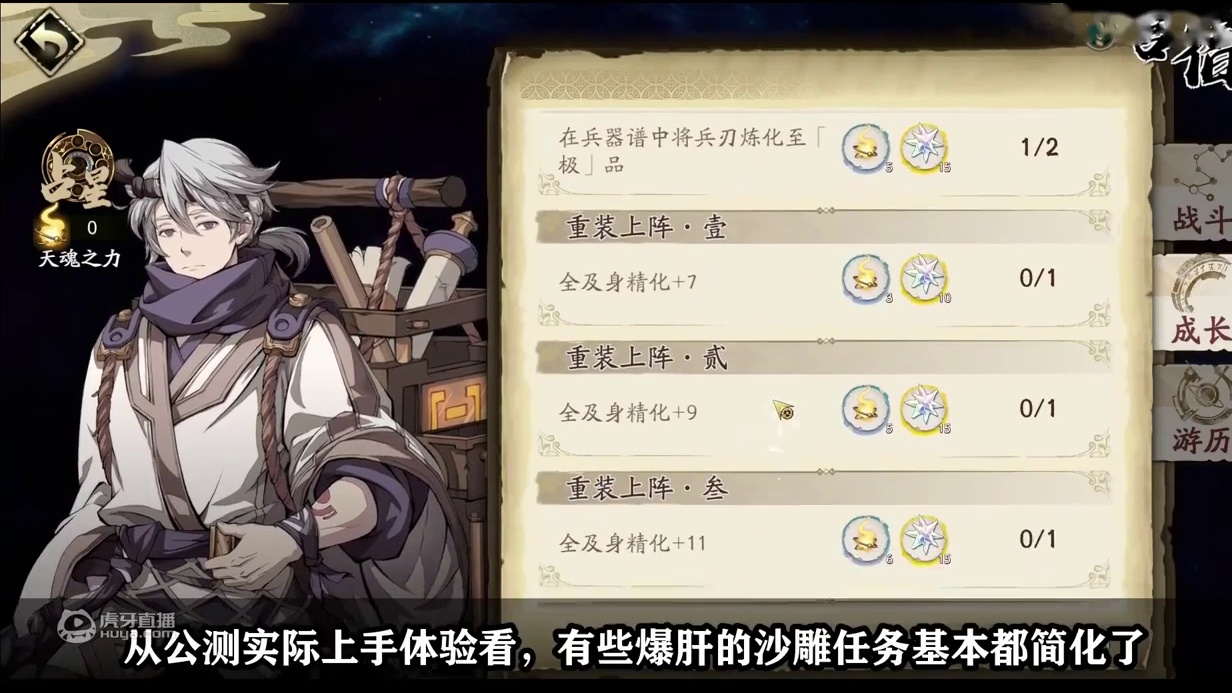 【天地劫入坑指南】第7期列星篇：全面解密列星隐藏要素+英灵列星潜力分析