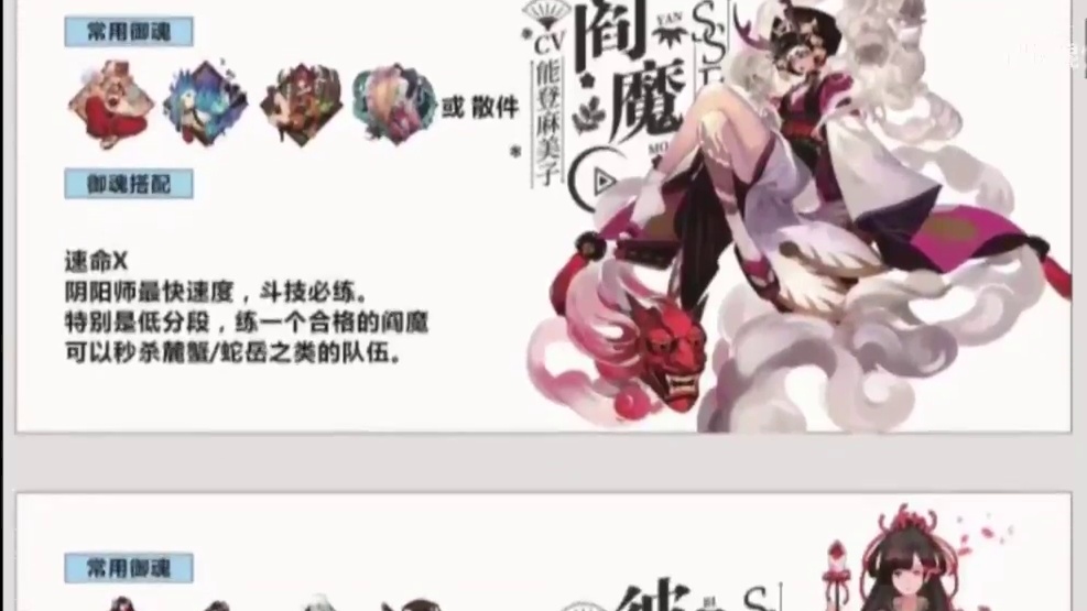 2021年4月小赛季系列攻略01——斗技式神评级及御魂推荐
