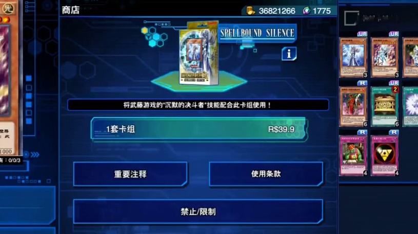 新预组详解！必须氪金三轮？【游戏王决斗链接】