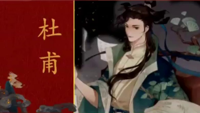 《忘川风华录》翻配：李世民/杜甫