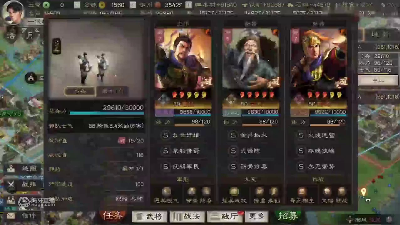 【三国志战略版】真实战场：平局之王队伍拉裤集锦