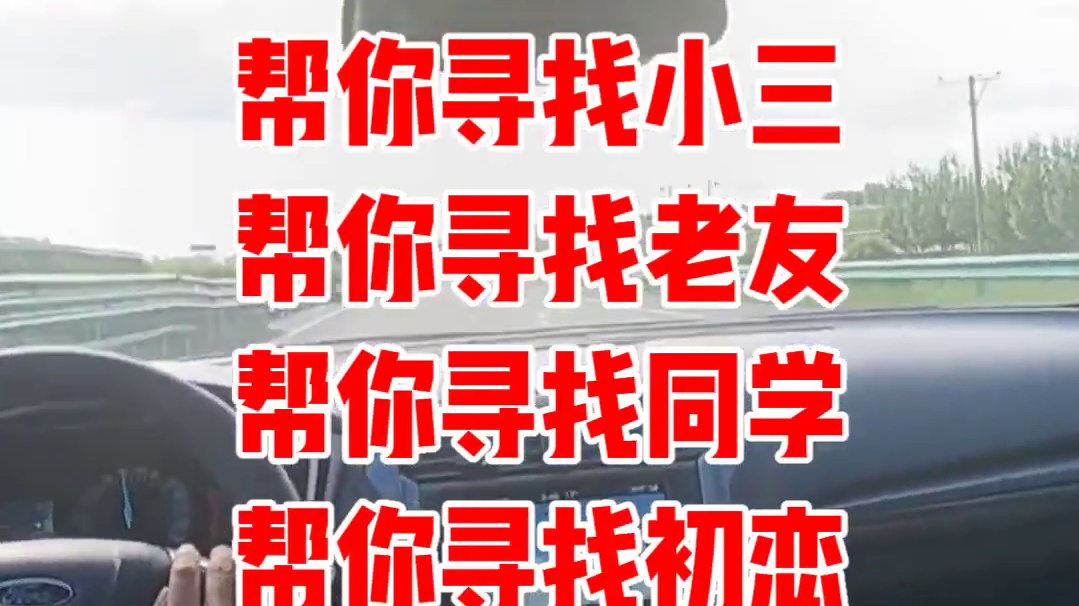 如何快速寻找多年的朋友