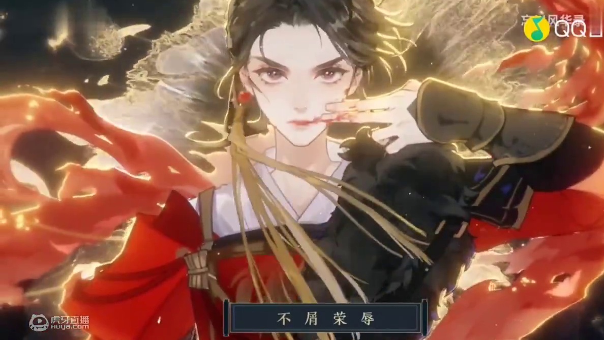 【习楮子】木兰行（忘川风华录）