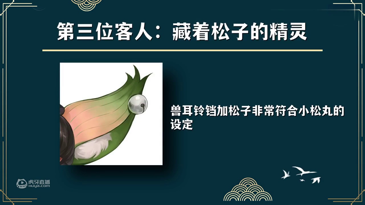 【决京资讯】亡灵书铃鹿御前等多款皮肤即将上线！四月份有你喜欢的皮肤吗？