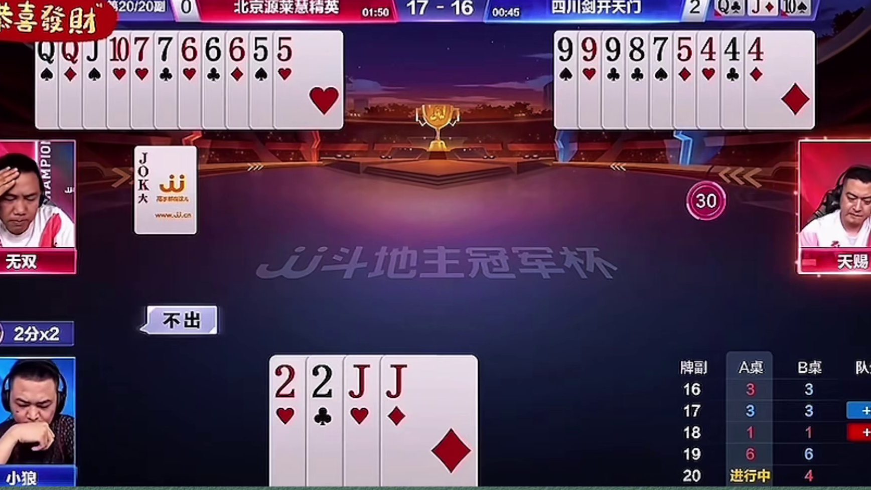 地主的攻势被农民轻松化解